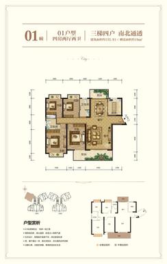 【户型2】4室2厅2卫1厨