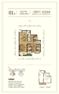 【户型3】3室2厅2卫1厨