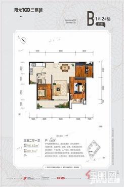 【B户型】3室2厅1卫