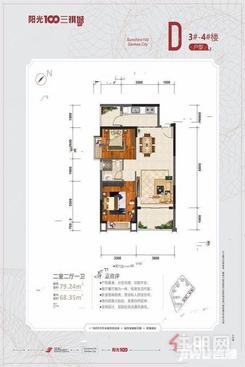 【D户型】2室2厅1卫