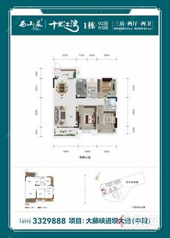 【1栋-02/03房】3室2厅2卫1厨1阳台