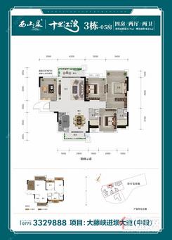 【3栋-05房】4室2厅2卫1厨2阳台
