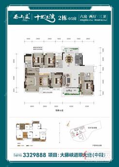 【2栋-05房】6室2厅3卫1厨2阳台