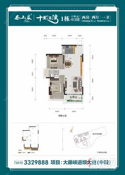 【1栋一单元-03房】2室2厅1卫1厨1阳台