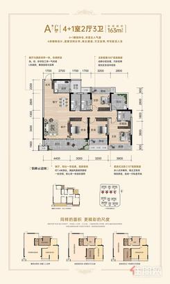 【A户型.jpg】5室2厅3卫1厨2阳台