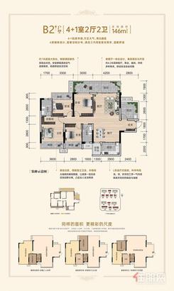【B2户型.jpg】5室2厅2卫1厨2阳台