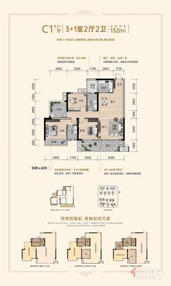 【C1户型.jpg】4室2厅2卫1厨2阳台