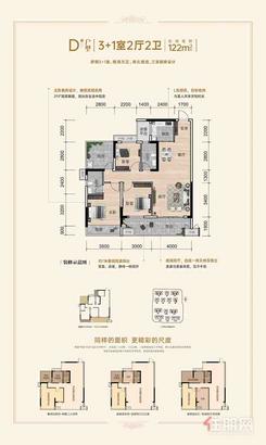 【D户型.jpg】4室2厅2卫1厨2阳台