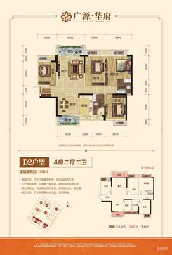 【二区D2户型139㎡四房】4室2厅2卫1厨2阳台