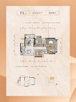 【F1户型图138.68㎡】4室2厅1卫1厨1阳台