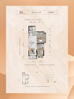【D1户型图128.18㎡】3室2厅2卫1厨2阳台