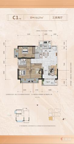 【C1户型图118.27㎡】3室2厅2卫1厨1阳台