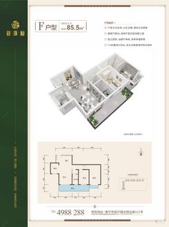 【F户型】2室2厅1卫1厨1阳台
