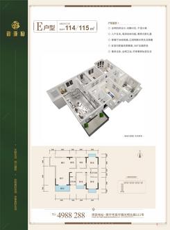 【E户型】4室2厅2卫1厨1阳台