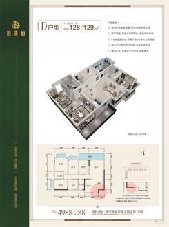 【D户型】4室2厅2卫1厨1阳台