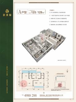 【A户型】3室2厅2卫1厨1阳台