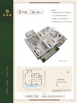 【B户型】3室2厅2卫1厨1阳台