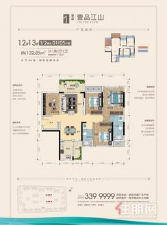 【12#13#1/2单元01/05户型】4室2厅2卫1厨2阳台
