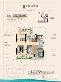 【12#13#1单元03/2单元02】4室2厅2卫1厨2阳台