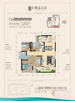 【13#1单元02户型/2单元03户型】4室2厅2卫1厨2阳台
