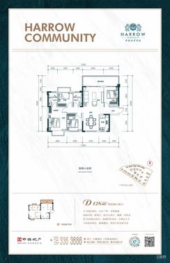 【D户型128㎡】4室2厅2卫1厨1阳台