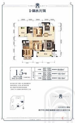 【4/5# 1/5户型】3室2厅