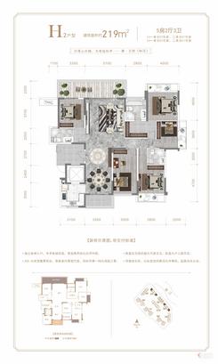【H2 户型219㎡】5室2厅3卫1厨2阳台