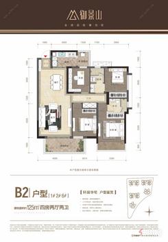 【B2户型125㎡】4室2厅2卫1厨2阳台