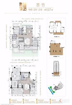【墨竹 B户型127㎡】4室2厅2卫1厨2阳台