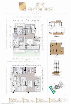 【墨竹 C户型143㎡】4室2厅3卫1厨2阳台