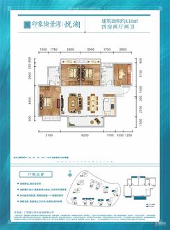 【110㎡户型】4室2厅2卫1厨1阳台