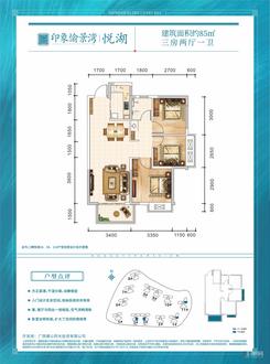 【85㎡户型】3室2厅1卫1厨1阳台