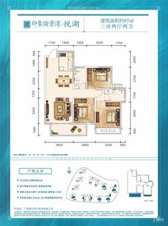 【97㎡户型】3室2厅2卫1厨1阳台