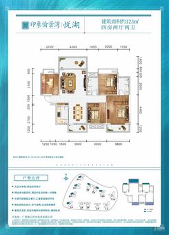 【123㎡户型】4室2厅2卫1厨3阳台