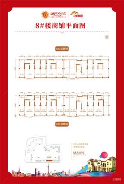 【8#楼商铺平面图】