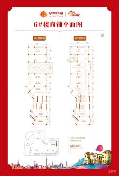 【6#楼商铺平面图】