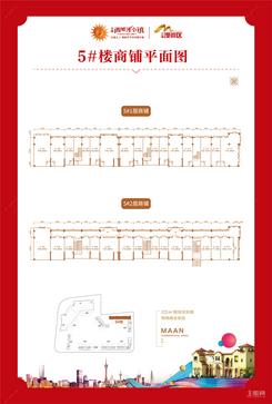 【5#楼商铺平面图】