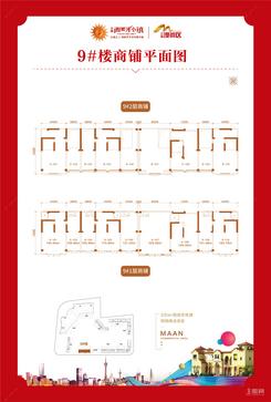 【9#楼商铺平面图】