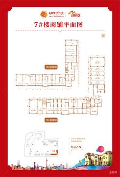 【7#商铺平面图】
