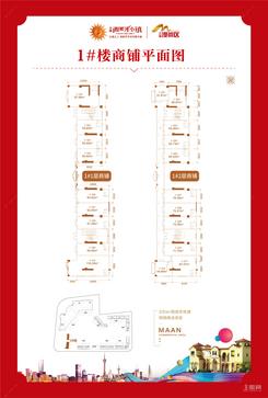 【1#楼商铺平面图】