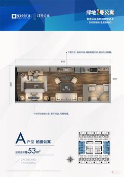 【A户型柏丽公寓】