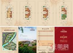 【观澜墅别墅户型图.jpg】