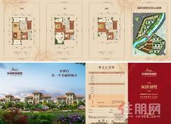 【观澜墅别墅户型图2.jpg】