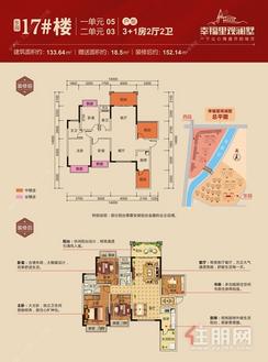 【17#楼一单元05二单元03户型】4室2厅2卫