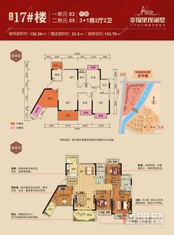 【17#楼一单元03二单元05户型】4室2厅2卫