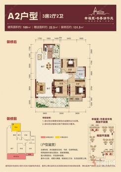 【A2户型】3室2厅2卫1厨2阳台