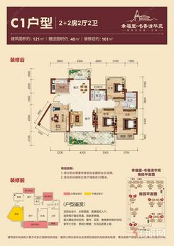 【C1户型】4室2厅2卫1厨2阳台