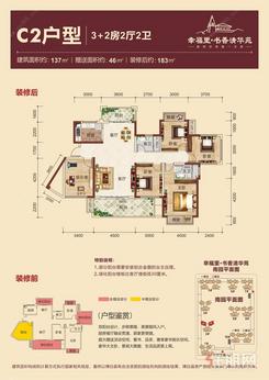 【C2户型】5室2厅2卫1厨2阳台