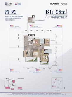 【98㎡户型图】4室2厅2卫1厨2阳台