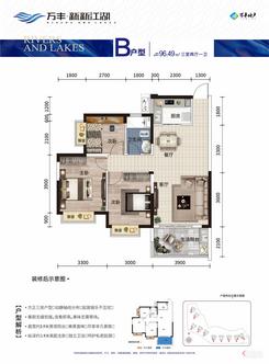 【B户型】3室2厅1卫1厨1阳台